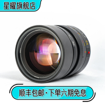 Starlight 50mm F0 95 night view full-frame portrait fixed focus lens Fuji Canon Nikon bayonet micro single camera