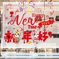 Year of the Tiger Glass Stickers New Year Window Decoration Stickers New Year Electrostatic Stickers Window Fleet New Year Decoration Supplies