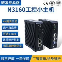 Yan Ling N5 mini computer n3160 dual network card embedded industrial control host portable micro mini computer host win7 low power consumption system linux small host Industrial Computer