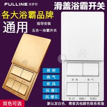 Good heat dissipation waterproof box bath heater switch five-open accessory box universal heater button box toilet four-in-one wall