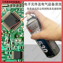 Suitable for precision electronic equipment cleaning agent electrical equipment product components Computer mobile phone motherboard environmental protection 530
