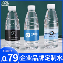 Mineral water custom logo small bottled hotel enterprise 4S shop custom water small bottle water label custom-made whole box