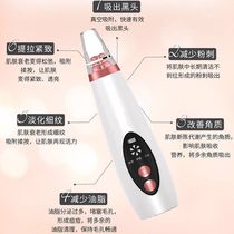 Weiya sucking blackhead artifact electric suction mens special pore removal acne cleaning suction device beauty instrument shovel