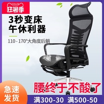 Ergonomic chair Home gaming computer net chair Boss chair can lie on lunch break office chair Staff chair Comfortable and sedentary