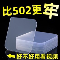 Double-sided adhesive high-viscosity nano-patch strong adhesive wall traceless patch device