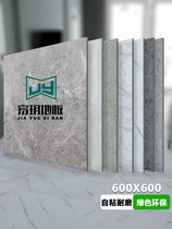 pvc floor sticker self-adhesive stone plastic floor adhesive thickened wear and waterproof floor tile sticker cement ground renovation for home