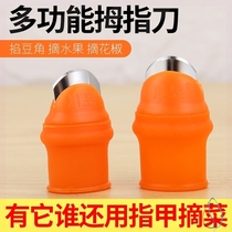 Finger protective cover injured armor thumb hard work with blade nail picking female finger sleeve stainless steel