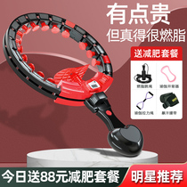 Cant drop the smart hula hoop fat-burning Slimming Beauty waist lazy people belly waist mute weight loss artifact