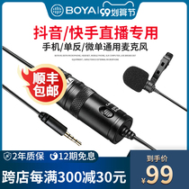 BOYA BOYA M1 PRO collar clip microphone mobile phone computer micro SLR vlog live broadcast video interview voice control microphone recording K song noise reduction radio wheat bee sound equipment