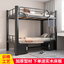 Steel bunk bed staff upper and lower iron frame bed student dormitory dormitory double bed apartment wrought iron high and low bed