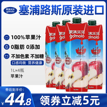 gomolo Cyprus imported apple juice 1L * 4 large bottle concentrated restored pure juice pregnant drink whole box