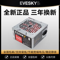 New Mainframe power Desktop power Mainframe Computer power 300W 400W 500W 600W Power