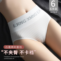 Thin non-marking high-waisted panties womens pure cotton antibacterial belly lift hips tucked away small belly size pure desire triangle shorts