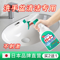 Washbasin cleaner bathroom tile descaling powerful decontamination toilet ceramic sink sink cleaning artifact