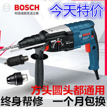 Dr 28DFV electric hammer 26 impact drill Household electric drill World light high-power concrete industrial-grade electric pick