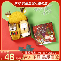 Bingo MICOBINGOU Christmas Childrens Gift Box Childrens Hat Scarf Gloves Three Pieces Christmas Set