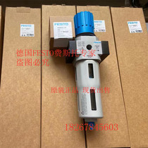 Germany FESTO filter pressure reducing valve LFR-1 4-D-O-MINI-A 162695 brand new original stock