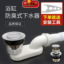 Bathtub sewer lengthened sewer hose drain full copper sewer sewer head plug bouncing bathtub accessories