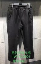 1W1ALG001 counter mens 2021 stitching warm knit pants thin velvet autumn pants