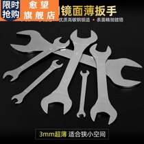 Open Wrench Ultra-thin Double Head Wrench Fork Wrench Double Open Fixed Mouth Wrench 10142427 Thin Sheet