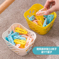 Camellia plastic clothes clip drying clothes clip drying rack small windproof fixed multi-function clothes jacket household