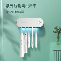 Toothbrush sterilizer UV sterilization non-perforated millet wall-mounted storage box electric wall rack drying