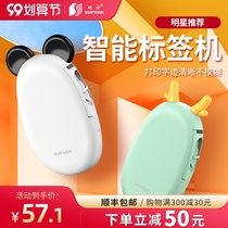 Shuofang T10 label printer home handheld small smart Bluetooth portable thermal label sticker waterproof note paper self-adhesive barcode price sign Mini can be connected to mobile phone label machine