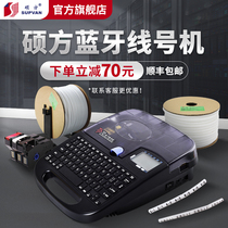 Suofang tp70 line number machine number tube printer Bluetooth sleeve number machine 60i coding machine Computer portable line number printer Heat shrinkable wire code electronic marking typing number automatic