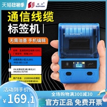 Shuofang T50 communication cable label printer Wire network handheld Bluetooth Small portable engineering waterproof self-adhesive Mobile telecommunications room equipment identification fiber pigtail coding machine