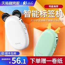 Shuofang T10 label printer Household handheld small smart Bluetooth portable thermal label sticker Waterproof sticky note paper self-adhesive barcode price label mini can be connected to mobile phone label machine
