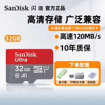 SanDisk SanDisk 32G memory TF card Class10 high-speed driving recorder Micro mobile phone dedicated switch memory card Memory 32g card monitoring universal S