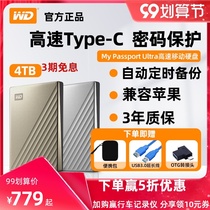 WD Western data mobile hard disk 4T West My Passport Ultra high speed 4tb computer hard disk mechanical large capacity Type-C encryption USB3 1 and