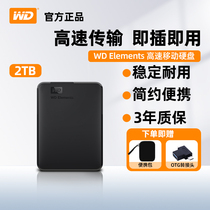 WD Western data mobile hard disk 2T elements West 2tb high speed mechanical large capacity data USB3 0 new element 2 5 inch compatible Apple mac storage movie