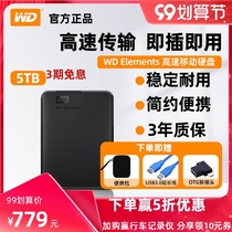WD Western data mobile hard disk 5T elements Western number 5tb high speed mechanical large capacity data USB3 0 new element 2 5 inch computer compatible with Apple mac Storage