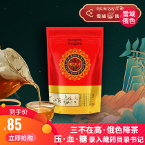 Snow Russian color middle-aged and elderly health tea blood pressure tea Ganzi specialty crimson pressure tea men's blood sugar black tea three high tea 50g