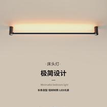  Bedside wall lamp led simple modern corridor aisle strip Living room light TV background wall Bedroom minimalist light strip