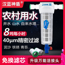 Large flow pre-filter household backwash rural well Tower tap water pipeline sediment water purifier