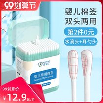 Golden Bens baby cotton swab newborn ear nose fine shaft cotton swab baby special ultra-fine double head small cotton swab ear spoon