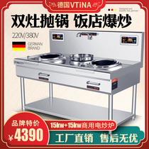 High-power electric frying stove 15KW double-head commercial induction cooker concave surface frying electric stove kitchen equipment 12KW double frying stove