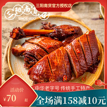 (Sanyang Nan) Shanghai secret sauce duck 750g whole vacuum packaging cooked food steamed food cooking