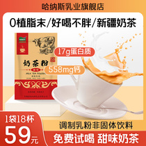  Hanas Dairy Xinjiang milk tea powder Salty original bagged light milk tea powder burst shake net celebrity brewing drink