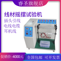 180 degree wire swing testing machine wire and cable 360 plug lead repeated bending life tester test