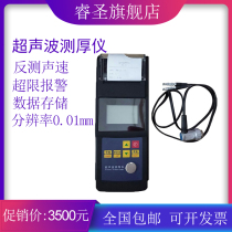 Portable ceramic ultrasonic thickness gauge High precision digital display Glass plastic metal steel plate thickness measuring instrument