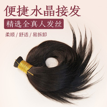 No trace hair real hair Crystal wire hair hair wig female hair Nano 6D hair
