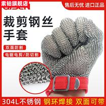 Anti-cutting steel wire gloves anti-cutting and stabbing stainless steel kill fish steel ring welding electric saw electric cut anti-cutting soft gloves
