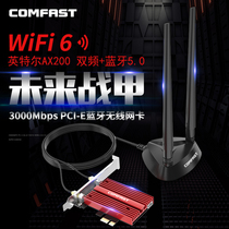 COMFAST ax200 AX210 Wireless network card WiFi 6th generation Bluetooth 5 1 5G dual-band AC Gigabit PCIE Desktop computer built-in network signal reception