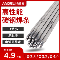 Andre welding carbon steel 2 5 3 2 4 0 electrode J422 wear A102 stainless steel electrode 1KG