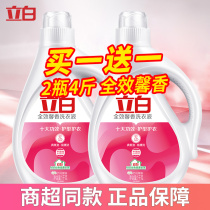 Libai laundry detergent full-effect fragrance affordable home promotion combination fragrance lasting fragrance clothing washing and care