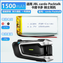 Suitable for cardo Motorcycle Bluetooth Headset JBL cardo Packtalk Lithium Battery