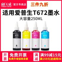 Tianwei applicable Epson T672 ink L360 L310 L380 L1300 L351 L383 L301 L365 L455 L